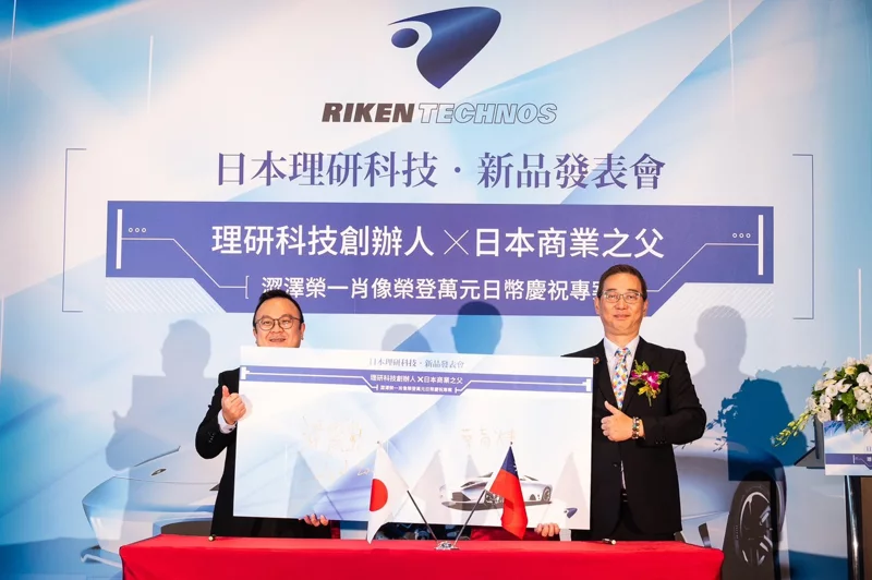 關於RIKEN
